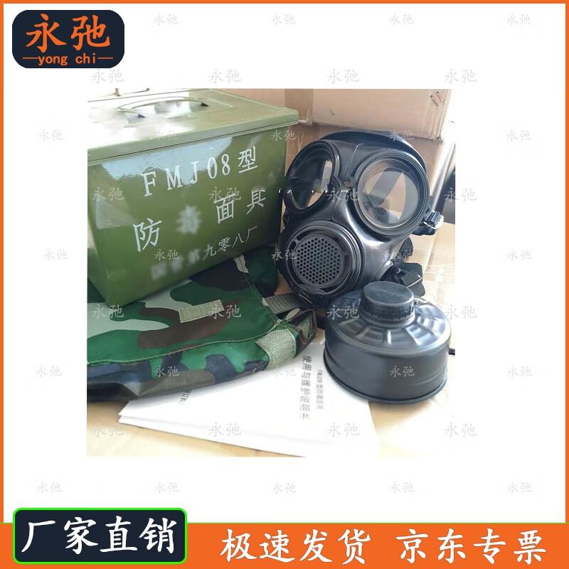 Полнолицевая газовая маска Yongchi FMJ08