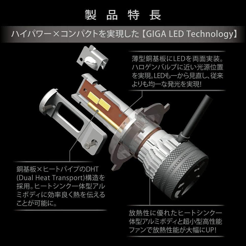Carmate Giga S7 Series H4 LED Headlight 6000K 7000lm High Beam 5600lm Low Beam Vehicle Lighting