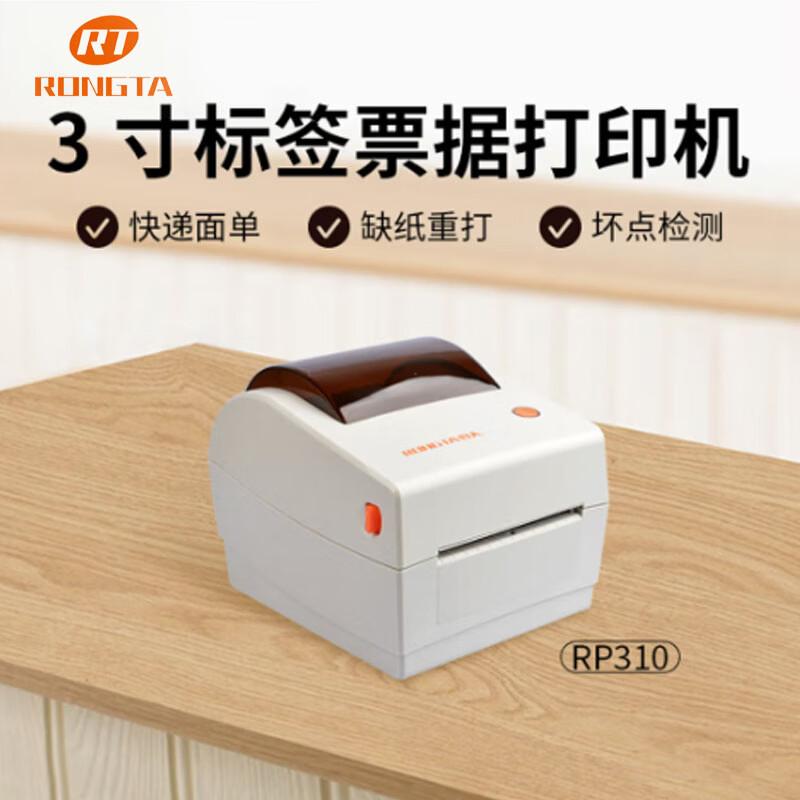 RONGDA RP310D Thermal Label Printer