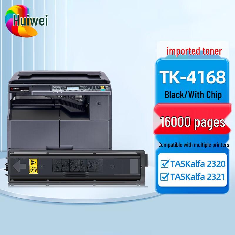 Huiwei Compatible Toner Cartridges for Kyocera Printers