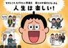 A book that allows anyone to solve Kaisei and Nada Junior High School math entrance exam questions in just one day