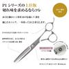 a Japanese professional scissors P2 Thinning Scissors with 40 for Safe for Everyday Thinning Scissors for Controlling Hair Includes Storage Case [PET]