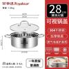 28cm 304 Stainless Steel Hotpot Pot