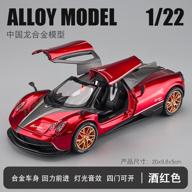 

1:22 Pagani Huayra Dinastia Hypercar Alloy Metal Diecast Model Car Home Trendy & Desktop Display Ornament Birthday Gift For Boy красный