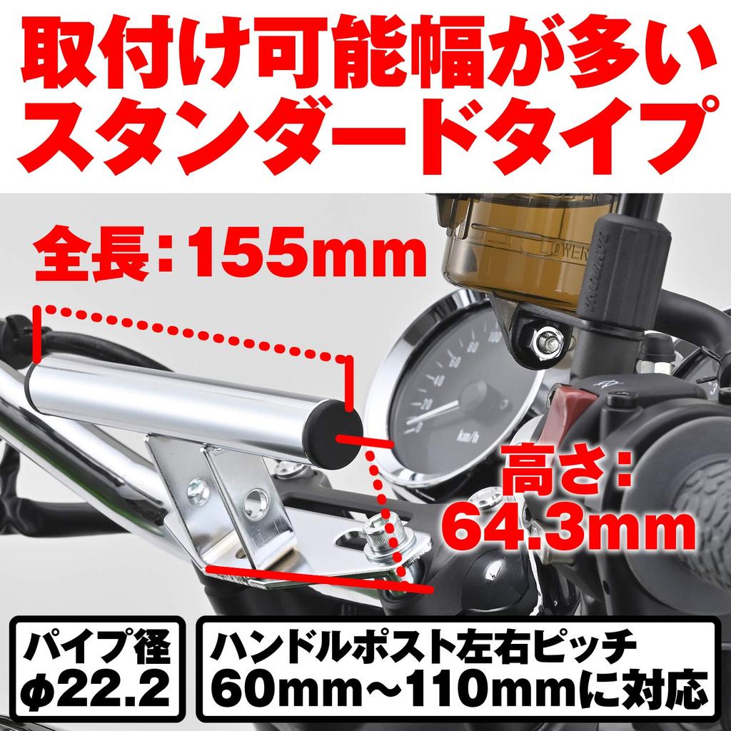 Daytona Multi Bar Holder