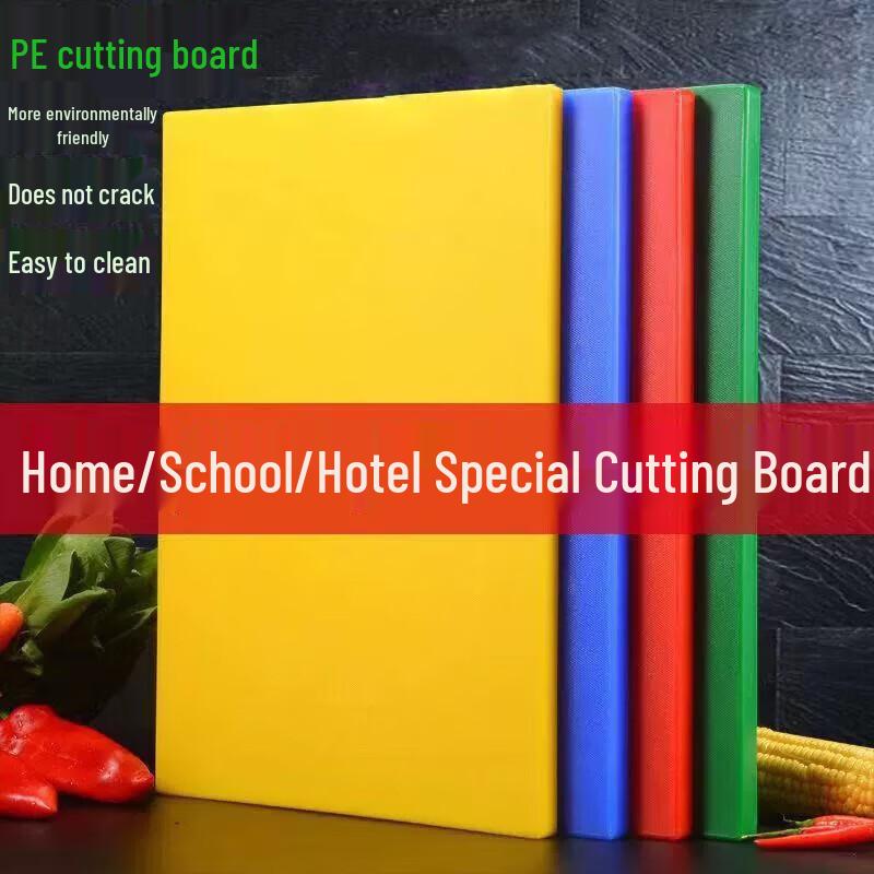 Danshi Zhiyuan Rectangular Antibacterial Plastic Cutting Board