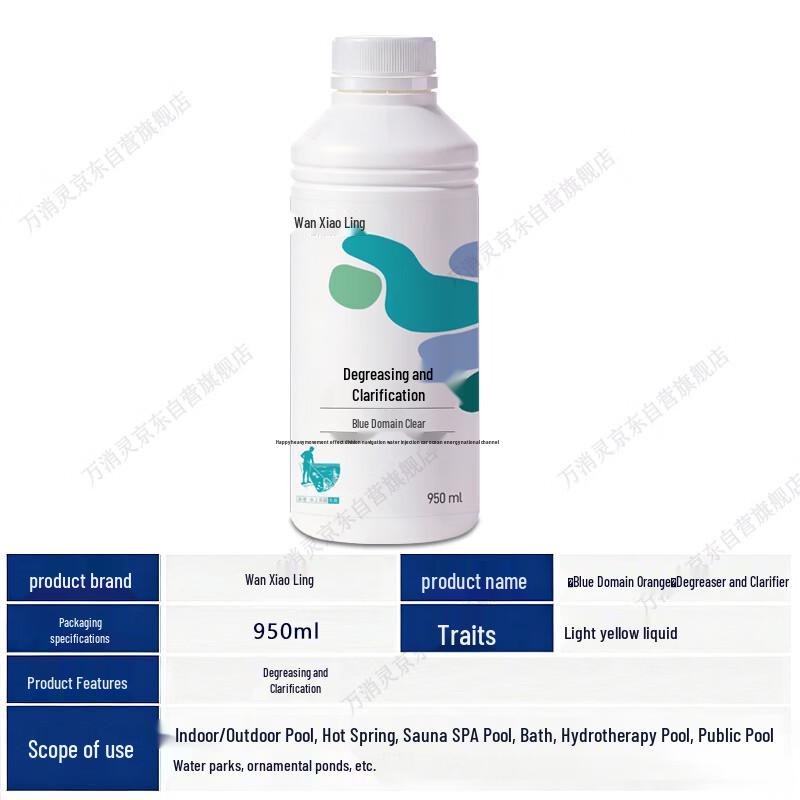Wanxiaoling Pool Water Clarifier & Oil Remover