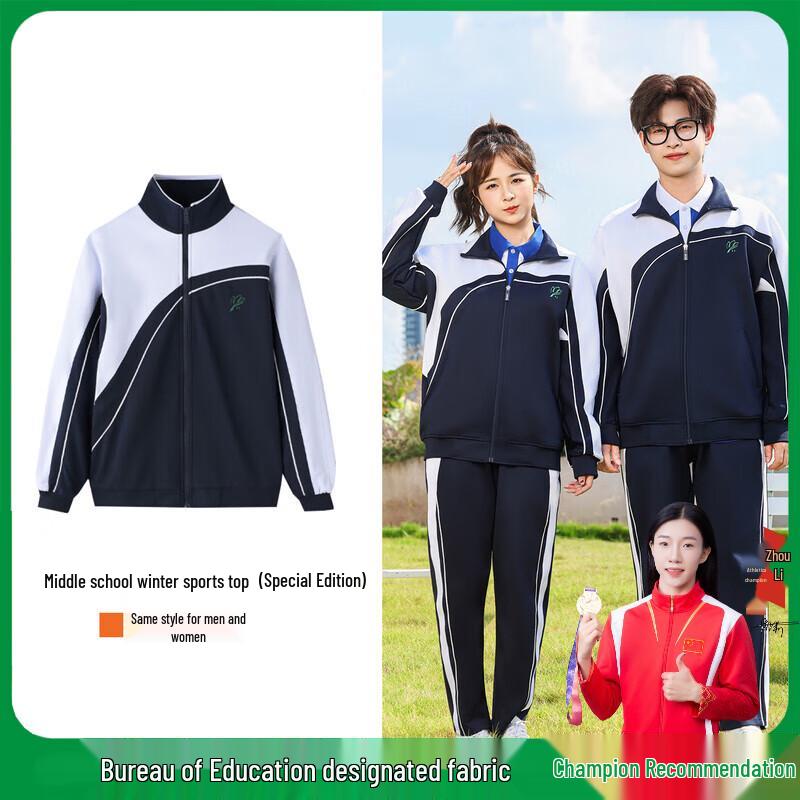 Unisex Shenzhen Middle School Winter Jacket (Special Edition) 160