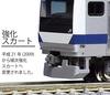 KATO N Gauge E531 Series Joban Tokyo Line Дополнительный набор B для железнодорожных моделей поездов Line/Ueno 2-вагонный 10-1292