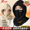 Xtep Winter Cycling Thermal Face Mask and Neck Warmer