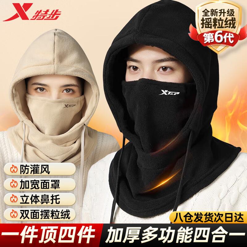 XTEP Winter Cycling Thermal Face Mask and Neck Warmer One Size