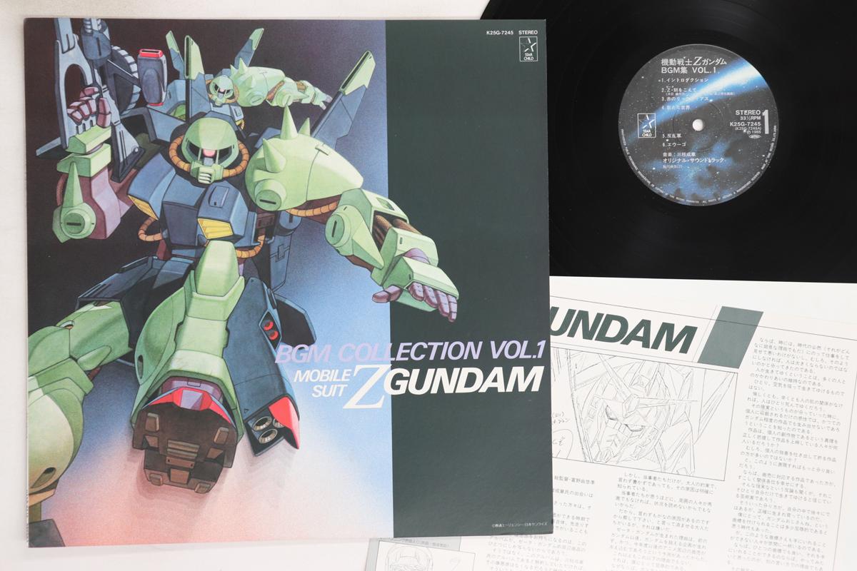 

LP Пластинка SHIGEAKI SAEGUSA - Mobile Suit Z Gundam Сборник BGM K25G7245 STARCHILD 1985 Япония Аниме/Игра Б/У