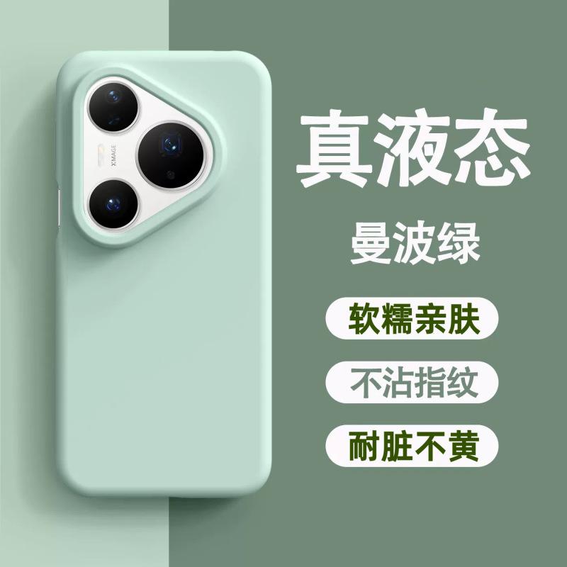 Applicable to Huawei pura90promax mobile phone case new pura80pro + liquid silicone pura70/pro guarantee