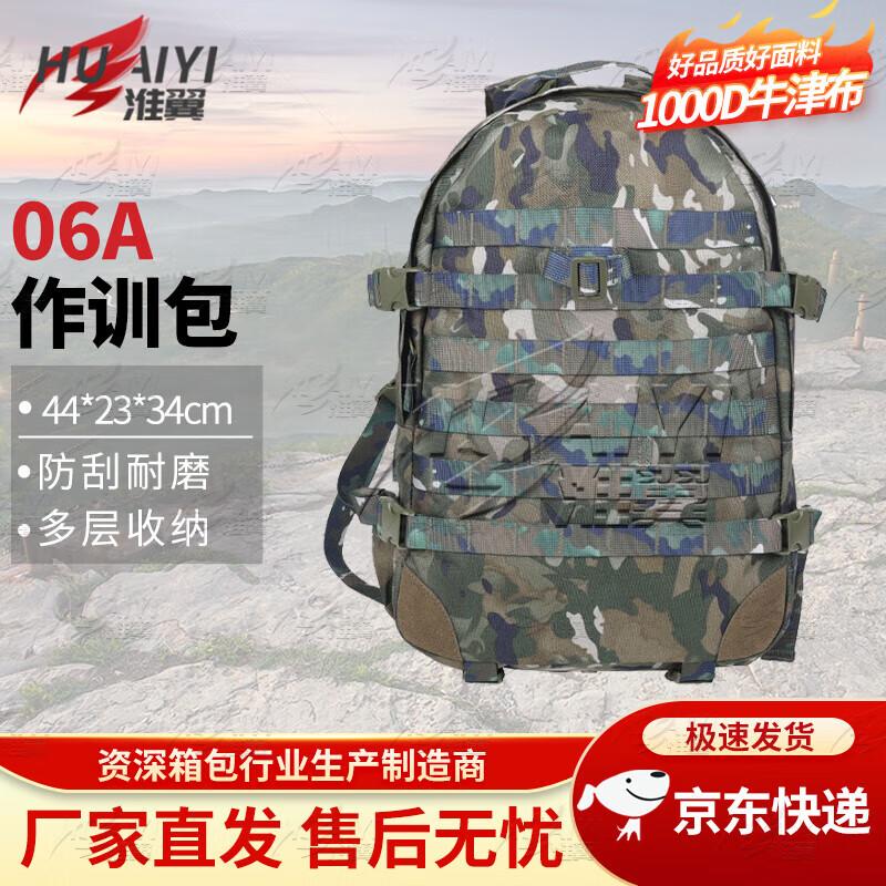 Huaiyi 06A Tactical Camouflage Backpack