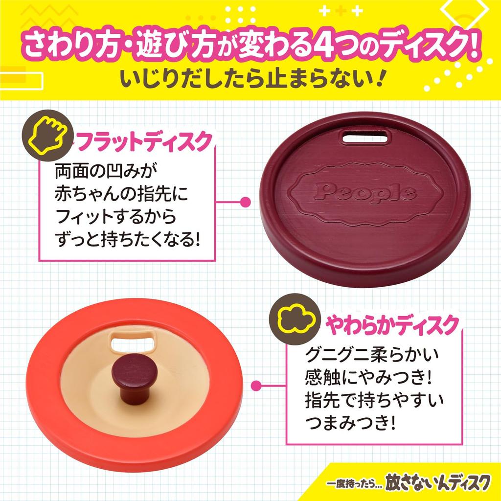 People Baby Observation Series TB-164: A Disc That Will Never Let Go, Born from Research on Fingertip Tinkering for Newborns