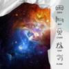 Funny Galaxy Throw Blanket Lightweight Flannel Throw Classic Galaxy Soft Comfy Plush Blanket For Home Decor Perfect For Sofa