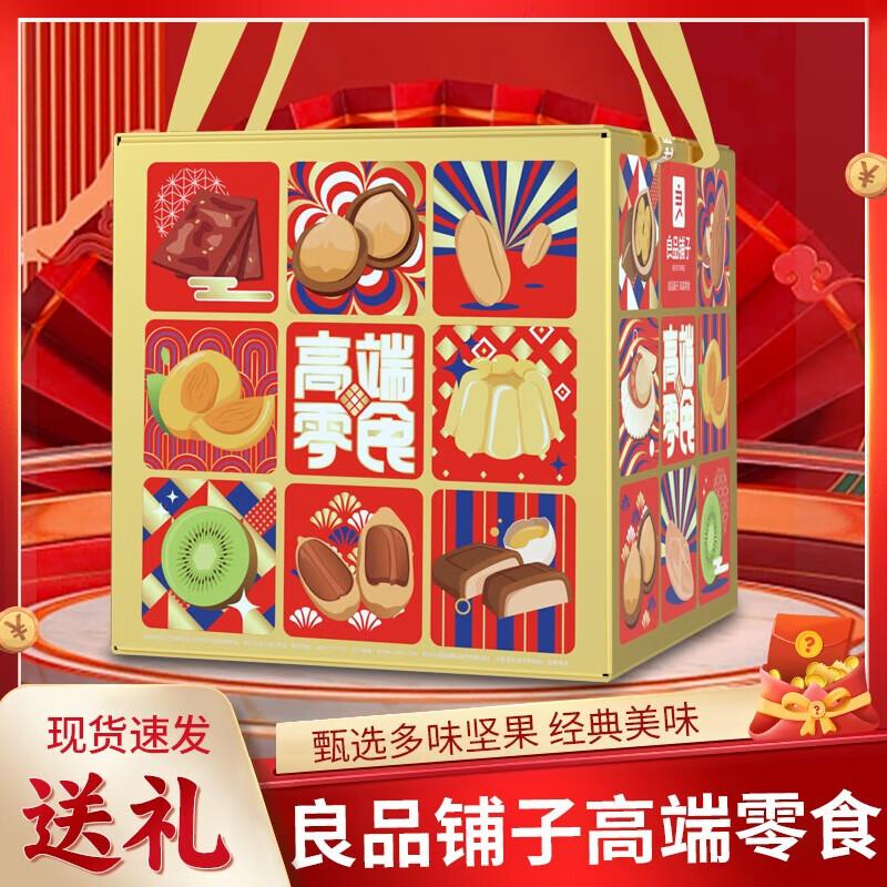 BESTORE Q-Cube Nut Gift Box C
