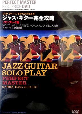 DVD DVD - Jazz Guitar Complete Capture Solo P Japan Jazz Used