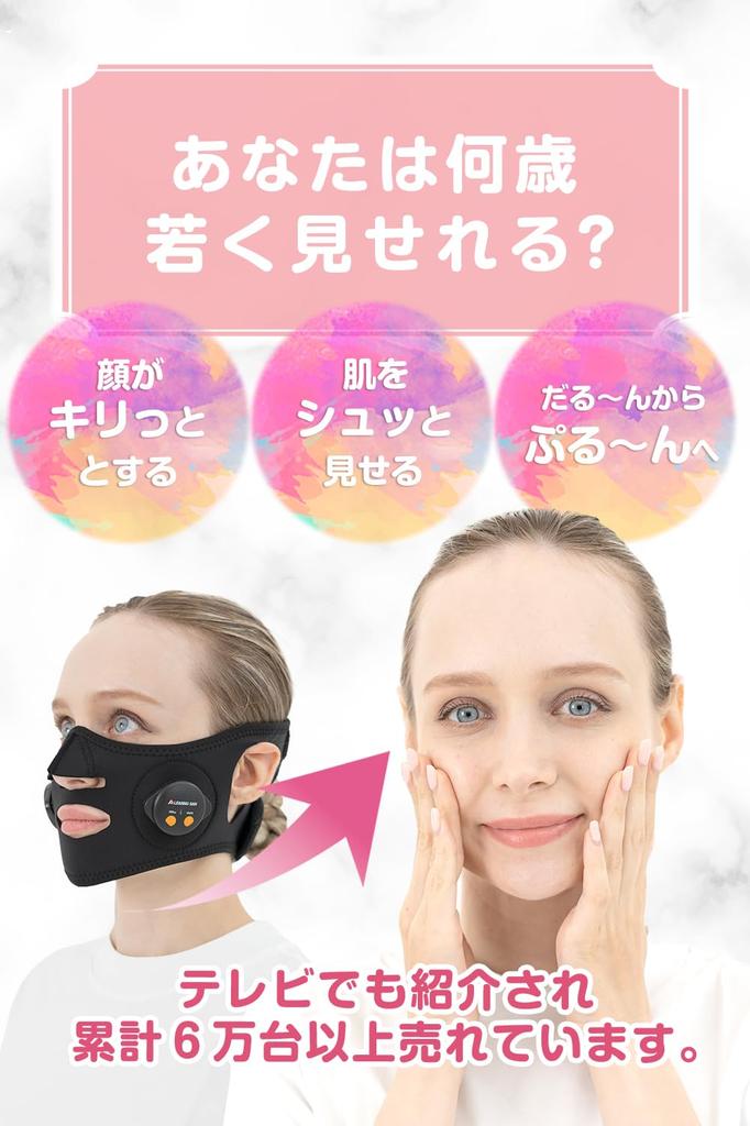PLEASINGSAN Facial Massager, EMS Face Belt, for Face and Eye Area, Beauty Care, Home Appliance, Unisex