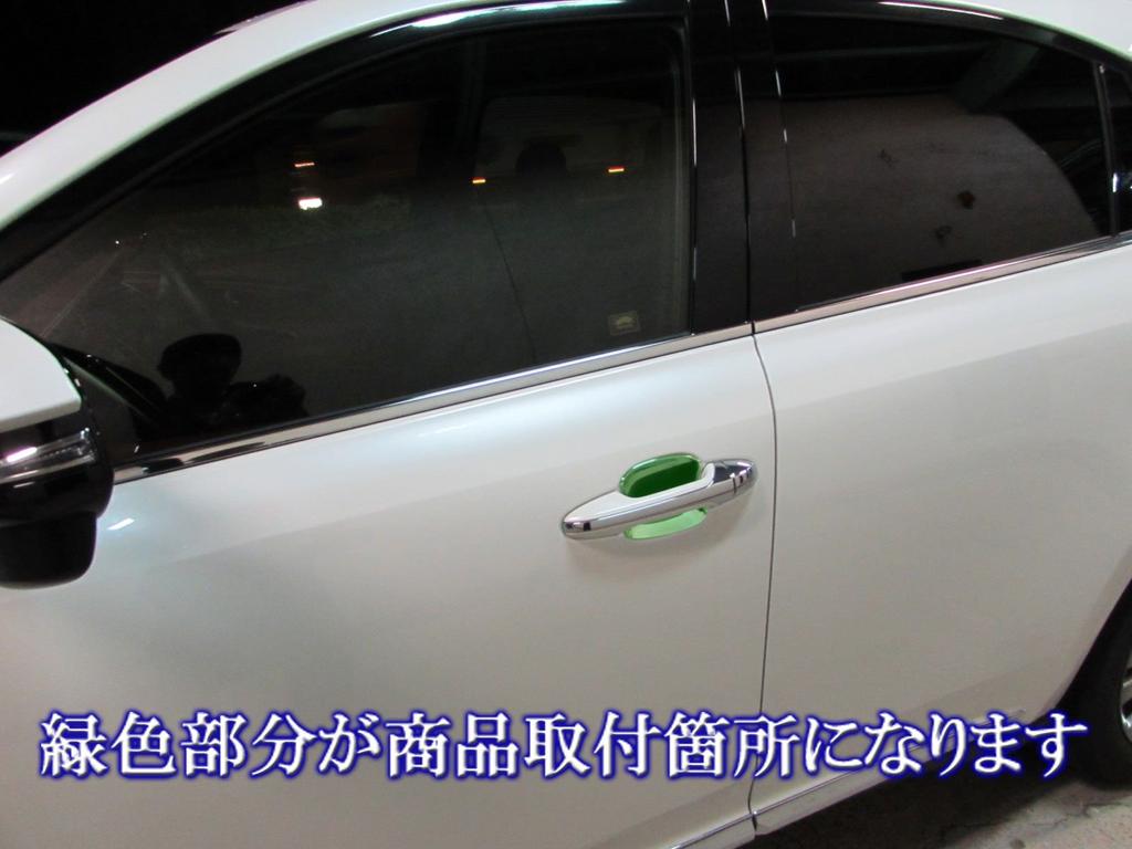 BRIGHTZ Plated Door Handle Cover for Toyota Harrier ZSU Part 23778 60/65 [DHC-SARA-062] ZSU60W, ZSU65W, U60, U65, Harrier, Harrier, Number