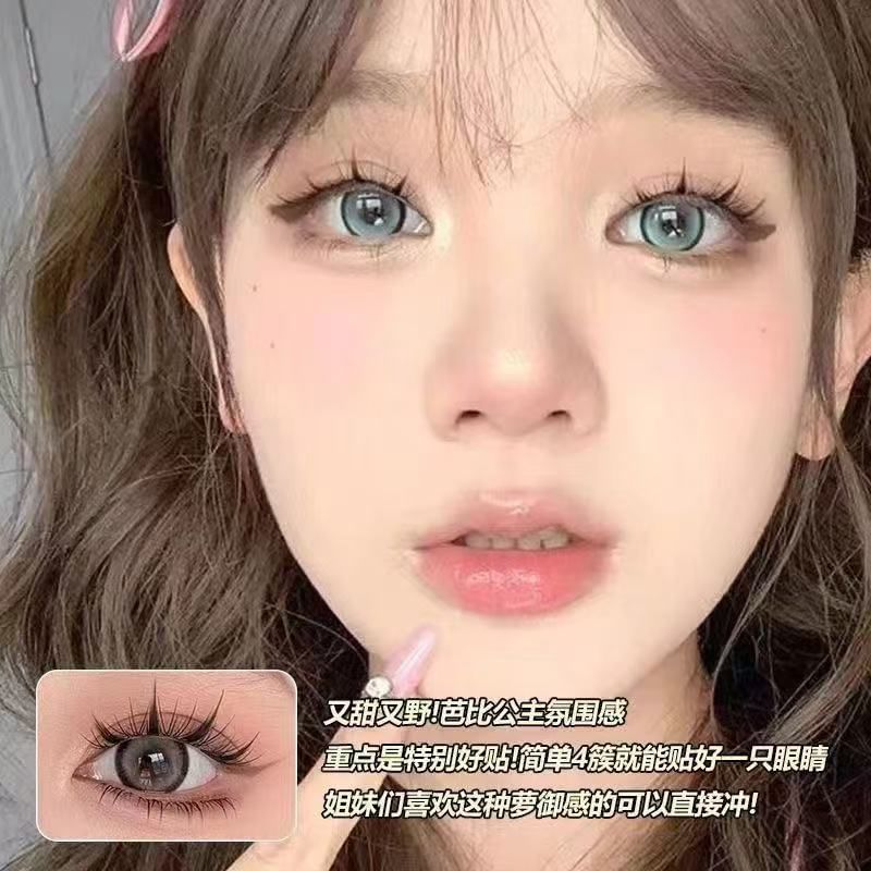 SIDIT - Spiky / Rabbit Eye Glue-free Multipack False Eyelashes Cluster (Various Designs)