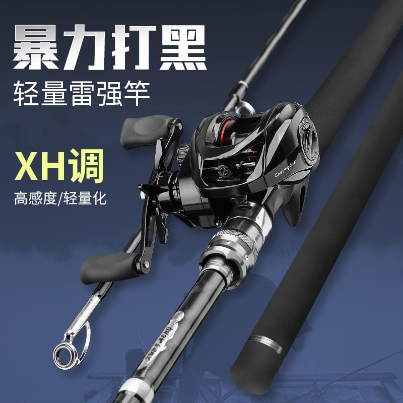 Ultra-Light XH Fast Action Casting Rod Black Bass Fishing Carbon Fiber 2.1-2.4m Two-Piece Spinning Baitcasting Combo