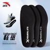 ANTA Professional Anti-Twist Shock-Absorbing Sports Insoles