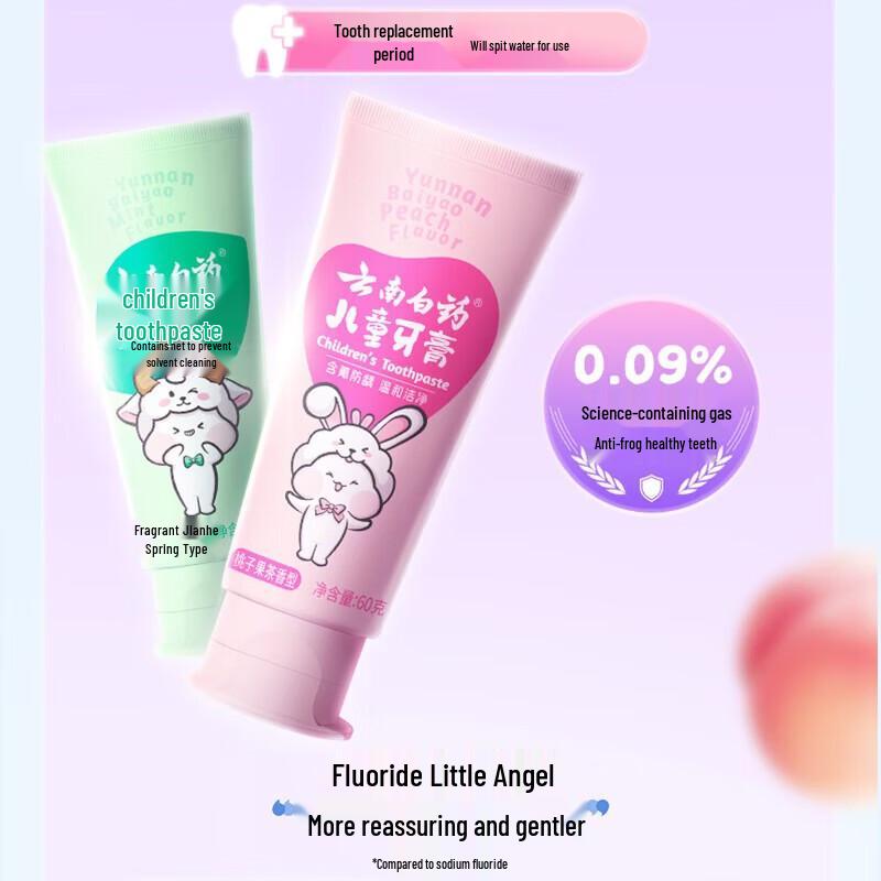 Yunnan Baiyao Children's Toothpaste