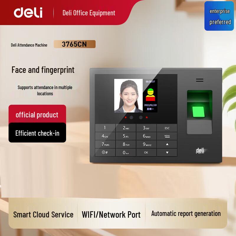 Deli 3765CN Cloud Biometric Attendance Machine