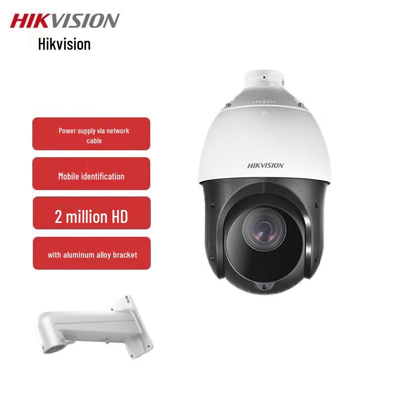 

HIKVISION DS-2DC4223IW-DE 2MP 23x PTZ Network Camera