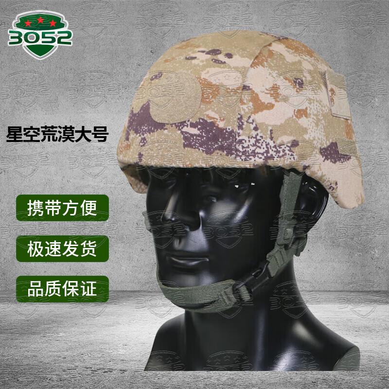 Kevlar Helmet Suspension Lining Set