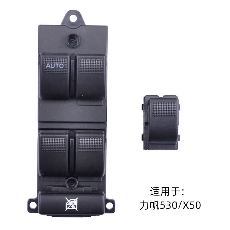 For Lifan LF 530 Master Control Switch Lifter Button Left Front Door Switch Window Lifter Switch A3746110