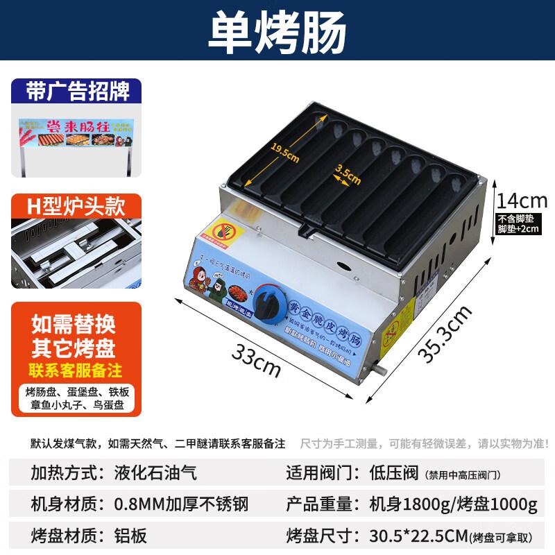 JPHZNB 3-in-1 Non-stick Sausage & Frying Machine