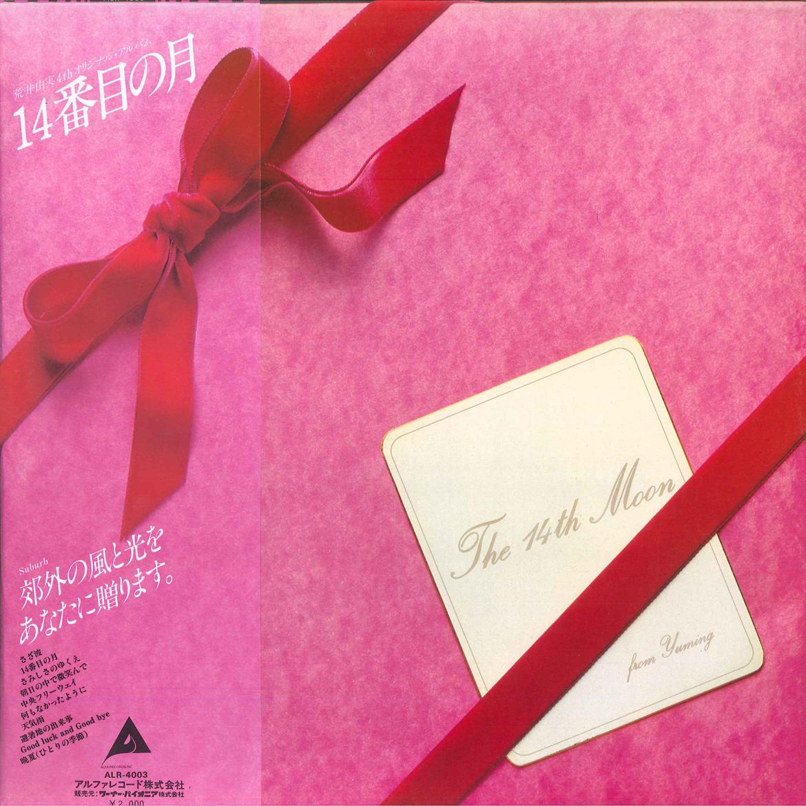

LP Record YUMI ARAI - The 14th Moon ALR4003 ALFA 1980 Japan Obi Japanese Pop/Rock