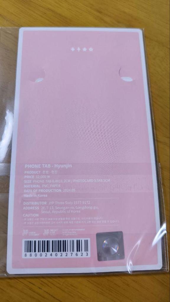 [USED] Straykids Magic School Ginilet PhoneTAB