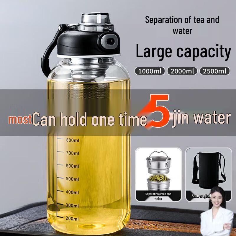 AMU Large Capacity Glass Tea Infuser Bottle 2000ml