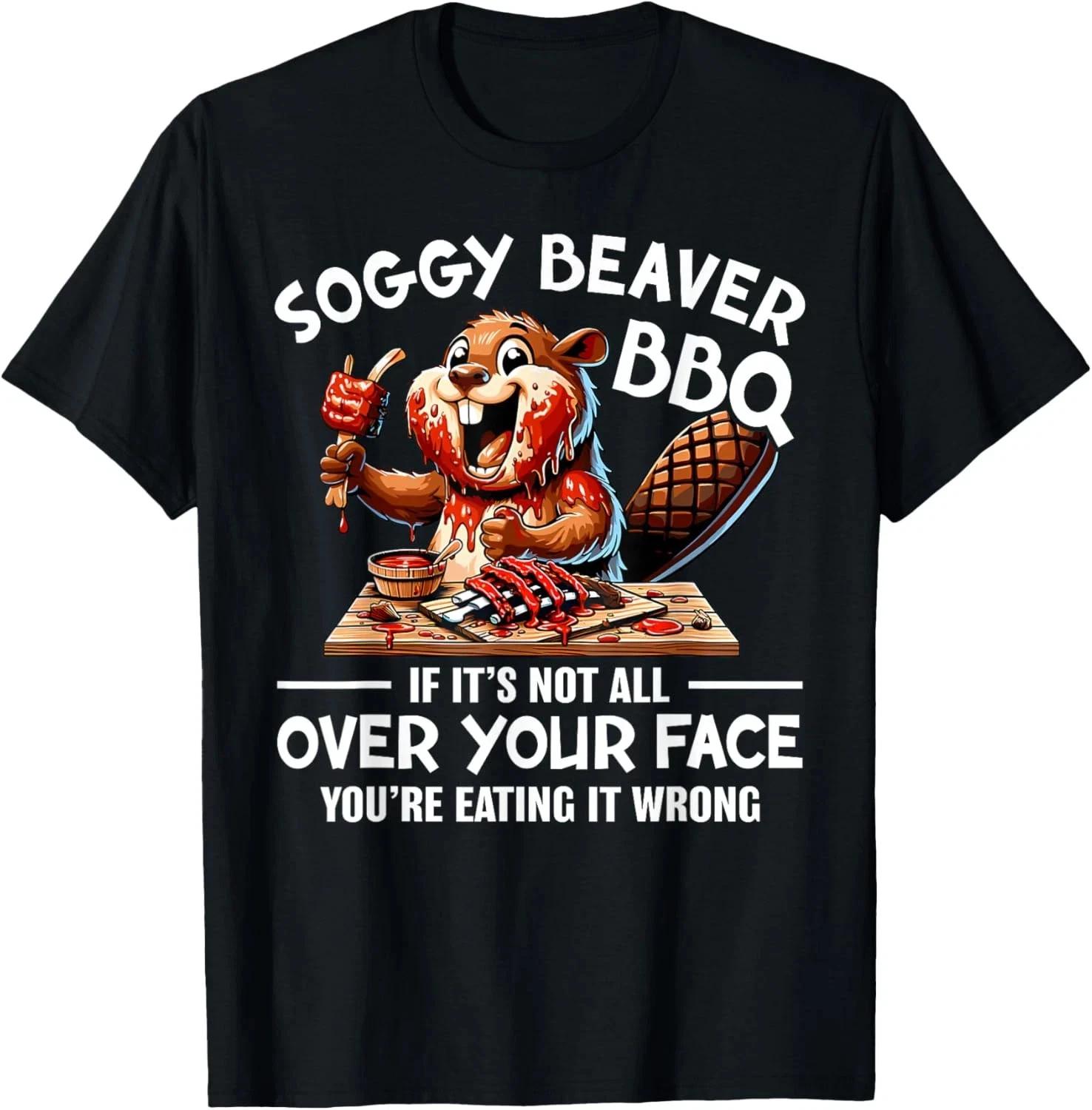 Soggy Beaver Bbq Если это не у вас на лице Мужская футболка Beaver 4XL