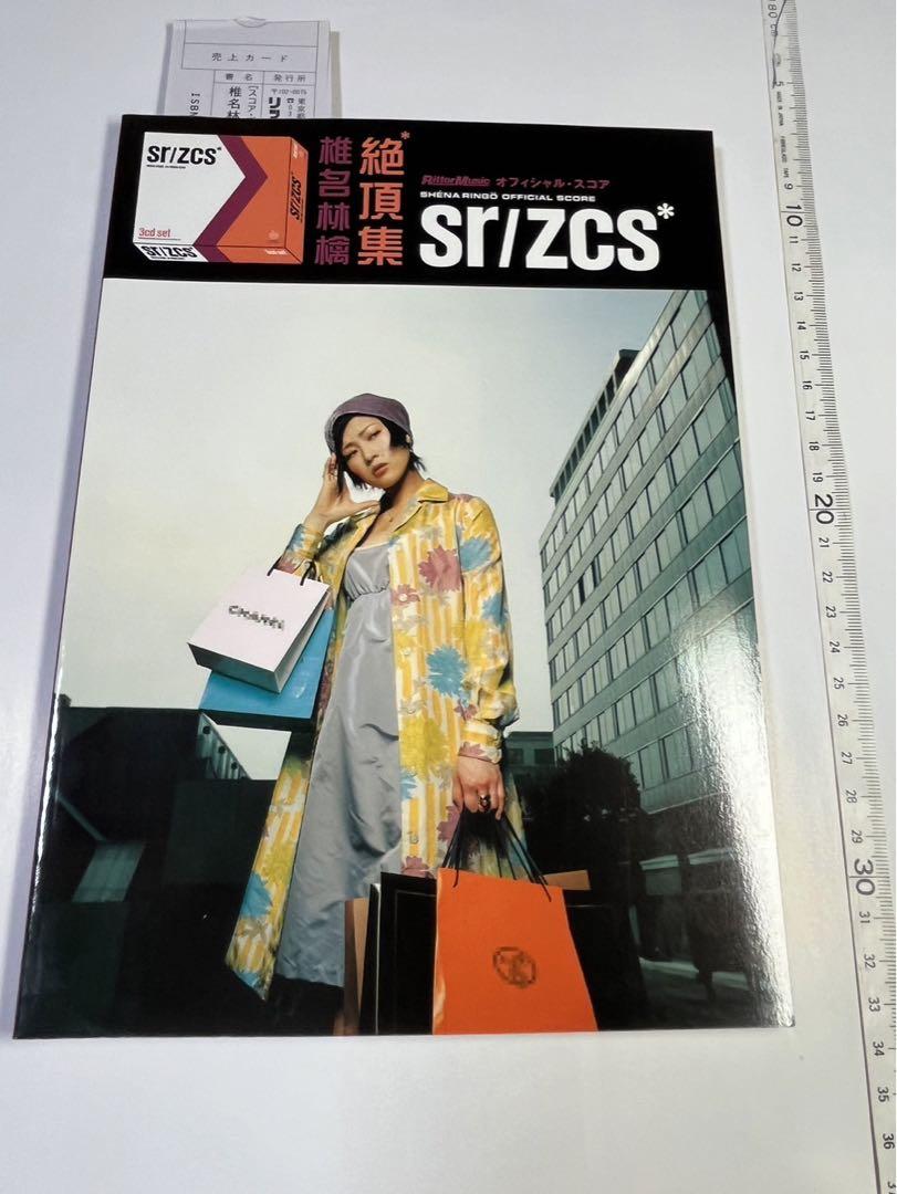 

[USED] Ringo Shiina Climax Collection Official Score Handwritten Comment