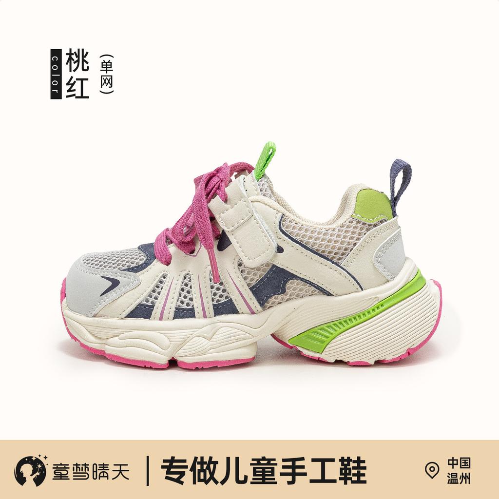 Girls shoes mesh shoes 2025 new summer sports shoes thin children's little white shoes boys breathable mesh single mesh