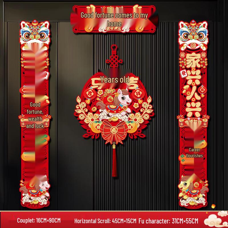 2026 Year of the Horse Magnetic 3D New Year Couplets Set