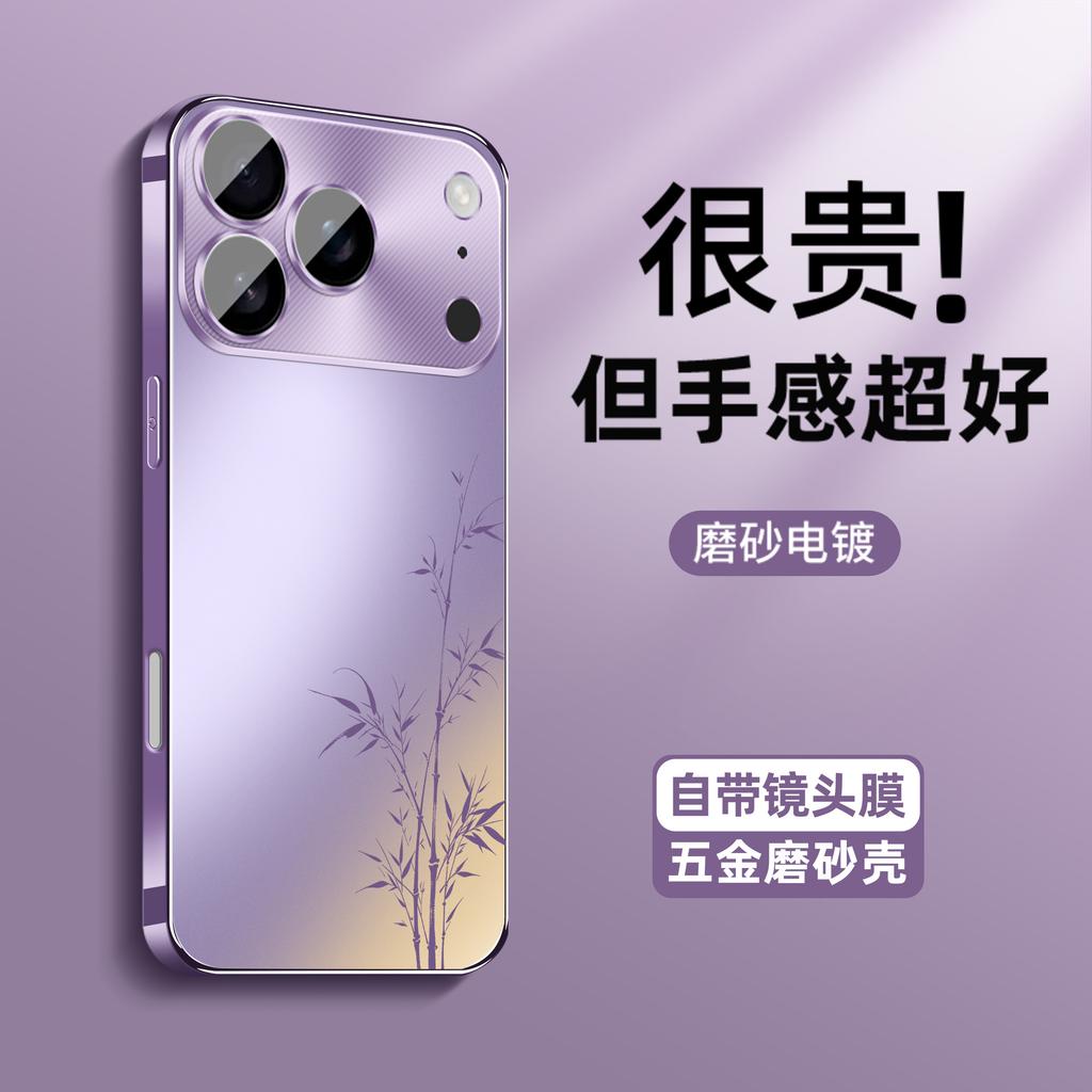 Applicable To Apple 17promax Mobile Phone Case iPhone16/17 Matte 15 Simple 14 All-inclusive 13 Lens Film 12