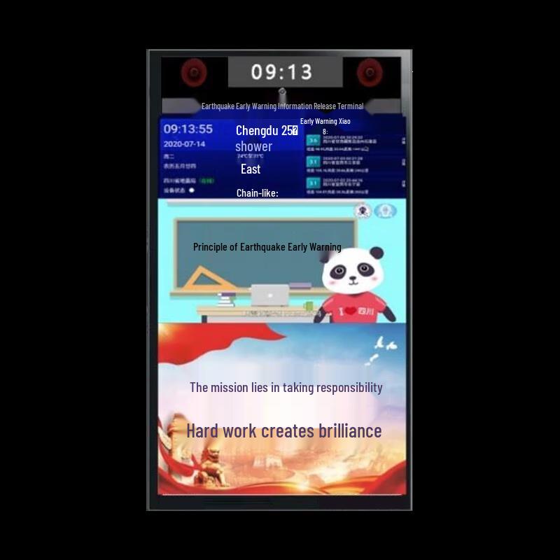 

KESON 32-inch Wall-Mounted Earthquake Information Display Terminal