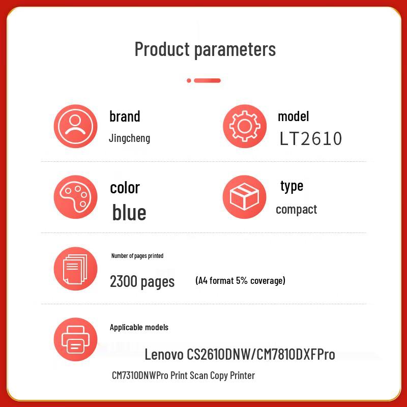 Jingcheng PLUS Compatible Toner Cartridge for Lenovo LT2610 / CS2610DNW