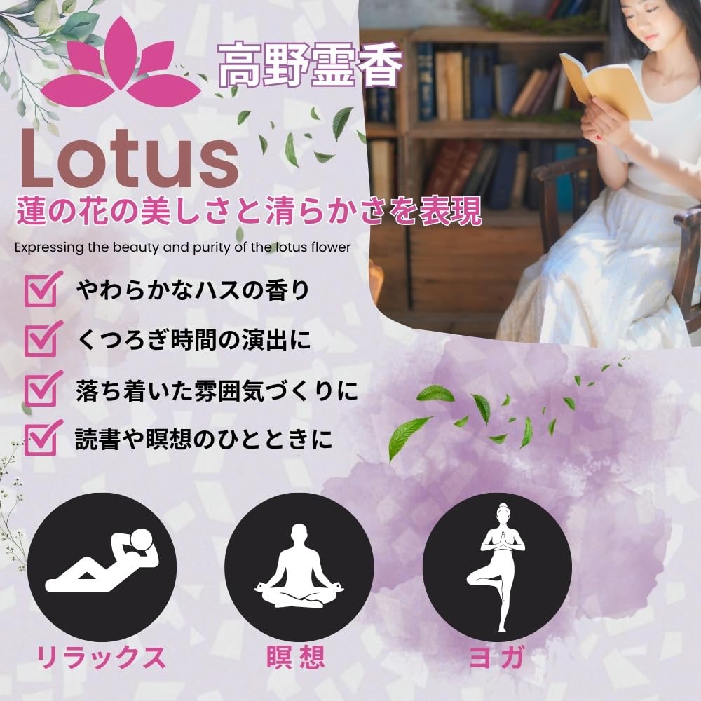 Koya Reiko Incense Sticks, Lotus, Small Box, Approximately 75 Sticks, 13.5cm Long, Lotus Scent, Koyasan Daishido, Made In Japan