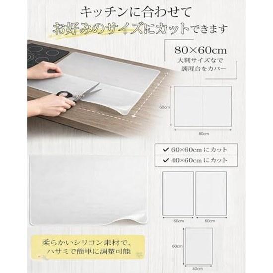 Silicone Mat Kitchen Translucent 30x40cm Heat Resistant 260C / Cold -60Cnon-slip Cooking Surface Protective Sheet Scratch Prevention Washable Safe
