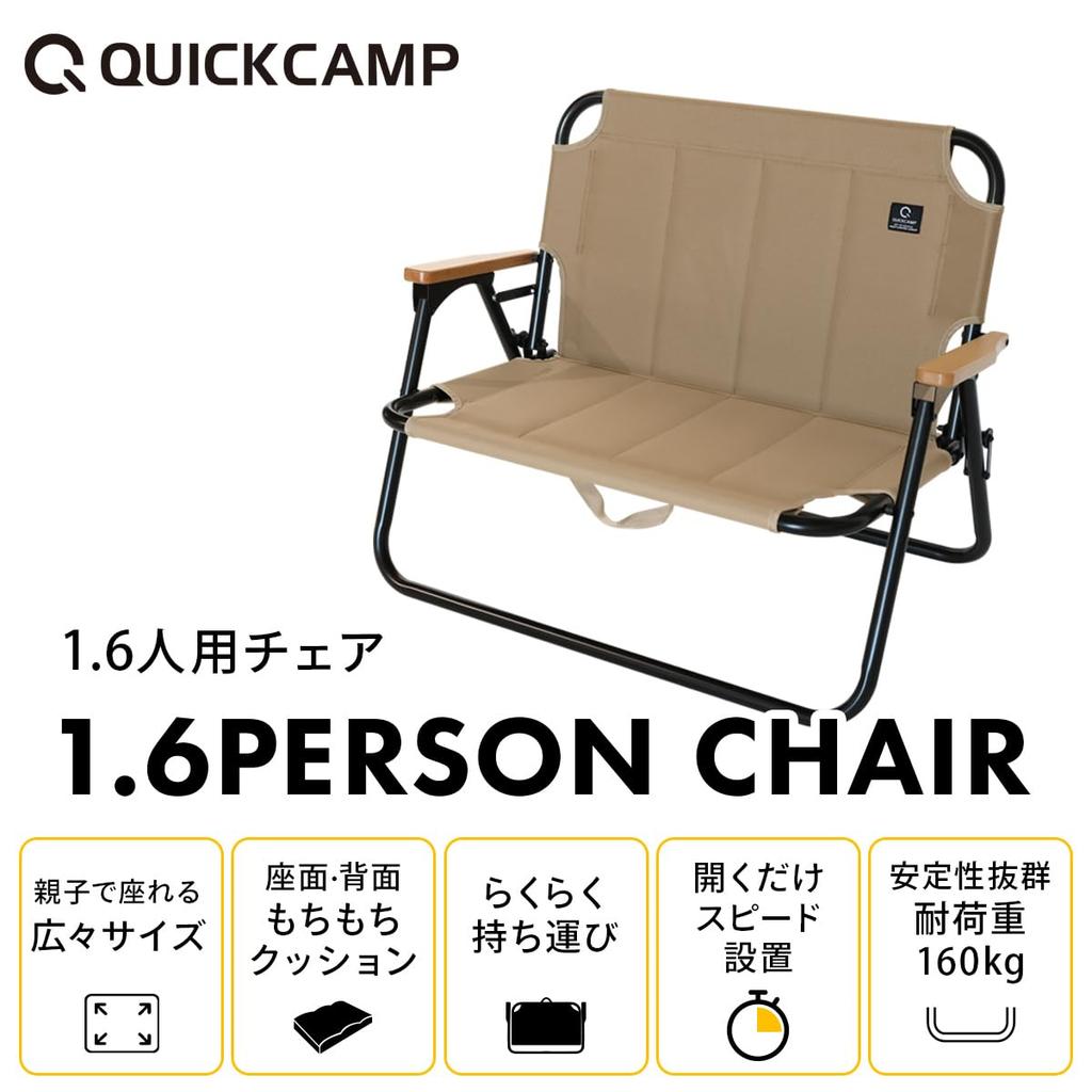 Wide Load Capacity Parent and Child Large for 1 Spacious Leisure Lightweight [Quick Camp] Chair, 160kg, Chair, Person, Size, Chair, Bench, Foldable,