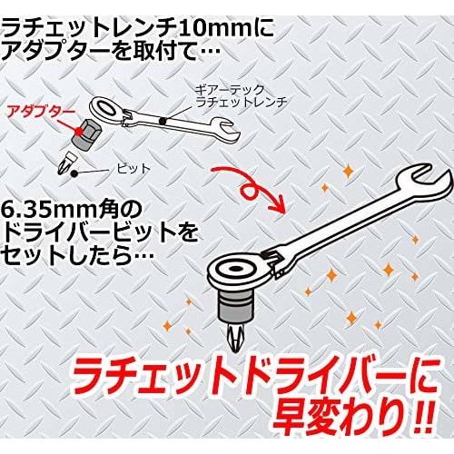 SK11 (SK11) Gear Tech Adapter 6.35mm Square Driver Bit for 10mm Wrench Only