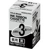KOKUYO Ink Ribbon Cassette Title Brain 2 3 Cross Compatible for Paper Black 3 Pack NS-TBR1D-3