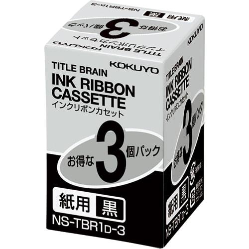 KOKUYO Ink Ribbon Cassette Title Brain 2 3 Cross Compatible for Paper Black 3 Pack NS-TBR1D-3