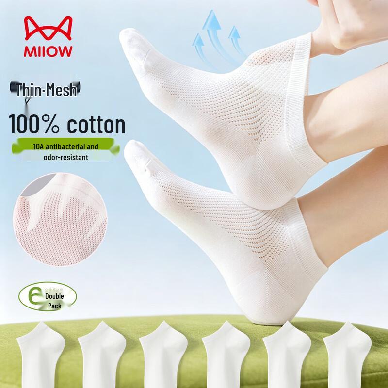 MiiOW Women s Antibacterial Breathable No-Slip Boat Socks One Size